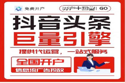 抖音信息流广告策略案例分析